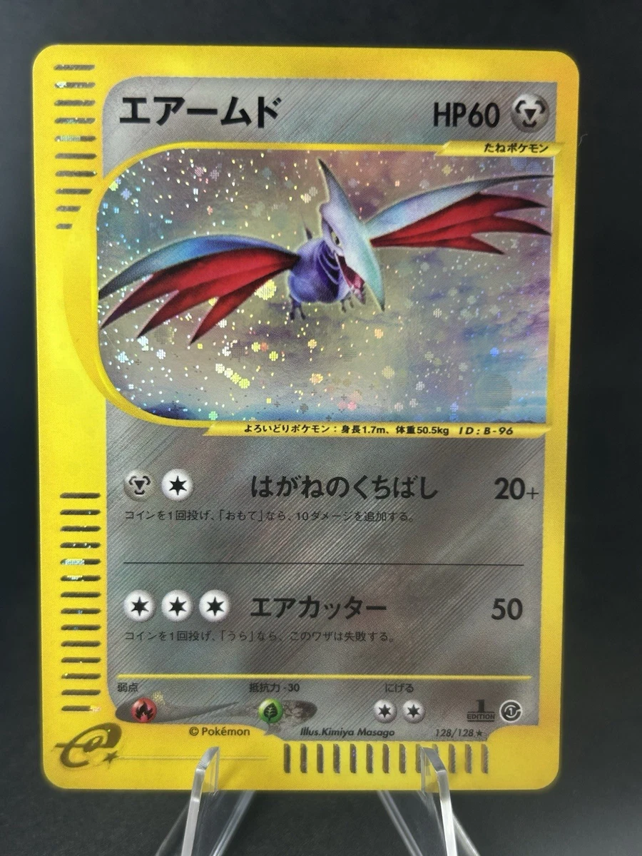 Pokémon TCG Holo Rare Expedition Base Set Japanese Individual