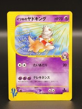[LP] Will's Slowking Pokemon Card Japanese 077/141 VS Series 1st Edition 4272