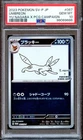 PSA 10 Umbreon Yu Nagaba 067/SV-P X PCG Campaign Promo Japanese Pokemon Card