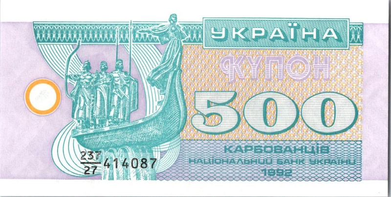 Ukraine 500 KARBOVANTSI ** 1992 UNC