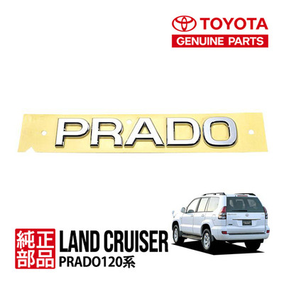Toyota Genuine Prado Rear Emblem 75445-60040 Land Cruiser 120