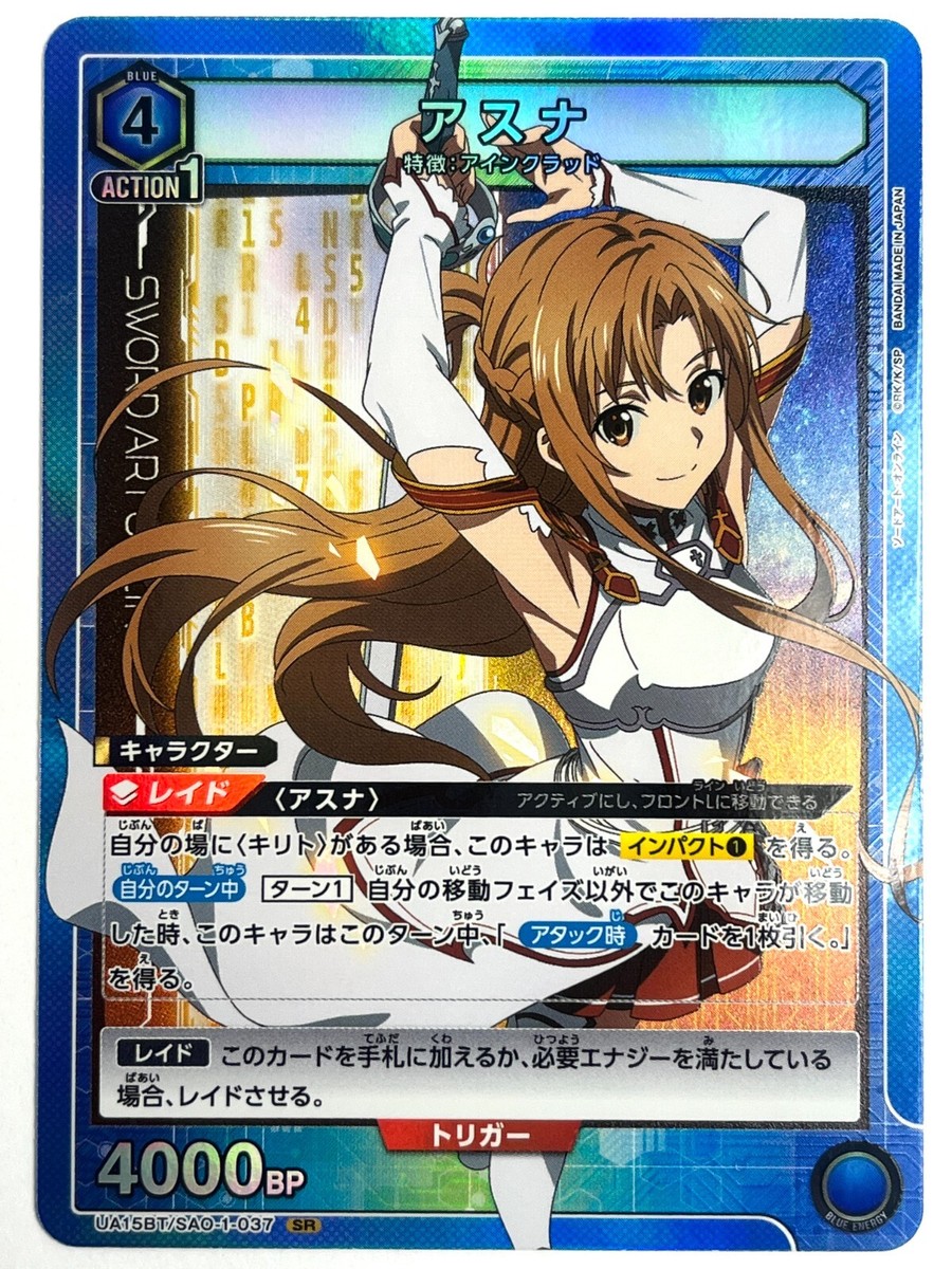 UNION ARENA Card Asuna SR UA15BT/SAO-1-037 Sword Art Online UNION ARENA Card Asuna SR UA15BT/SAO-1-037 Sword Art Online