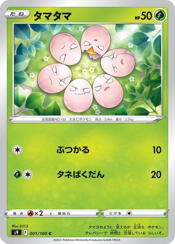 caterpie pokemon card value 2016 Caterpie - 2016 Pokmon XY Evolutions Reverse Holo #3/108 - NM/MT