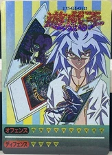 Yu-Gi-Oh! Marusho Toei Version Ryo Bakura Mint ! Very Rare ! HOLO