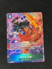 Kouzuki Oden (Alt Art) OP02-030 SR Paramount War ONE PIECE Card Game Korean