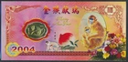 LS81281 China 2004 year of the monkey FDC numis letter used