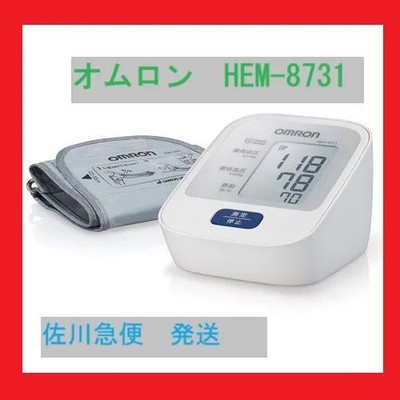 Omron Upper Arm Blood Pressure Monitor HEM-8712 [Shipping unavailable to some ar