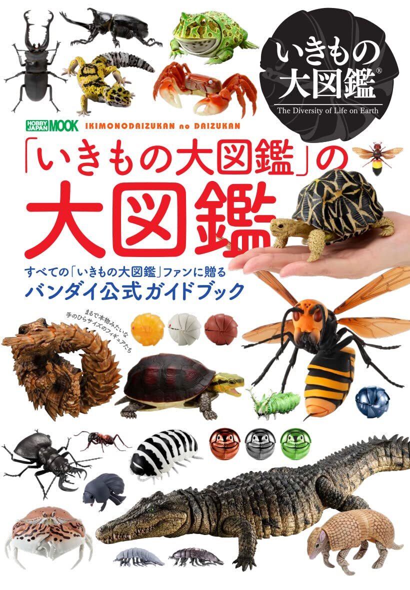 The Diversity of Life on Earth' Encyclopedia w/Bonus Item (Book