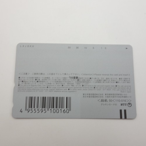 Tarjeta telefónica japonesa La leyenda de los jinetes enmascarados Kamen Rider - Imagen 2 de 6
