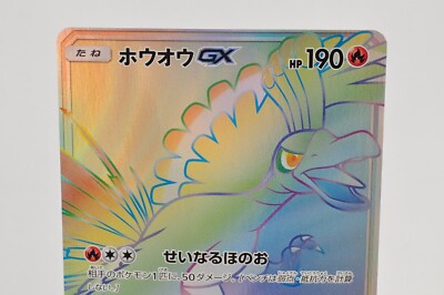 Pokemon card Ho-Oh-GX 059/051 HR SM3H Full Art Holo Battle Rainbow