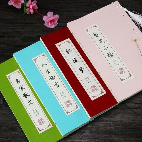 章紫光 钢笔字帖 成人练字 楷书临摹 行书硬笔书法 字帖簪花小楷练字帖Chinese classic set pen calligraphy copybook - Picture 2 of 27