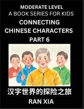 Chinese Characters for Kids (Part 6)- Moderate Level Test Series for Children to