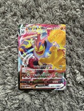 Machomei Vmax 072/172 Japanisch - Pokemon TCG