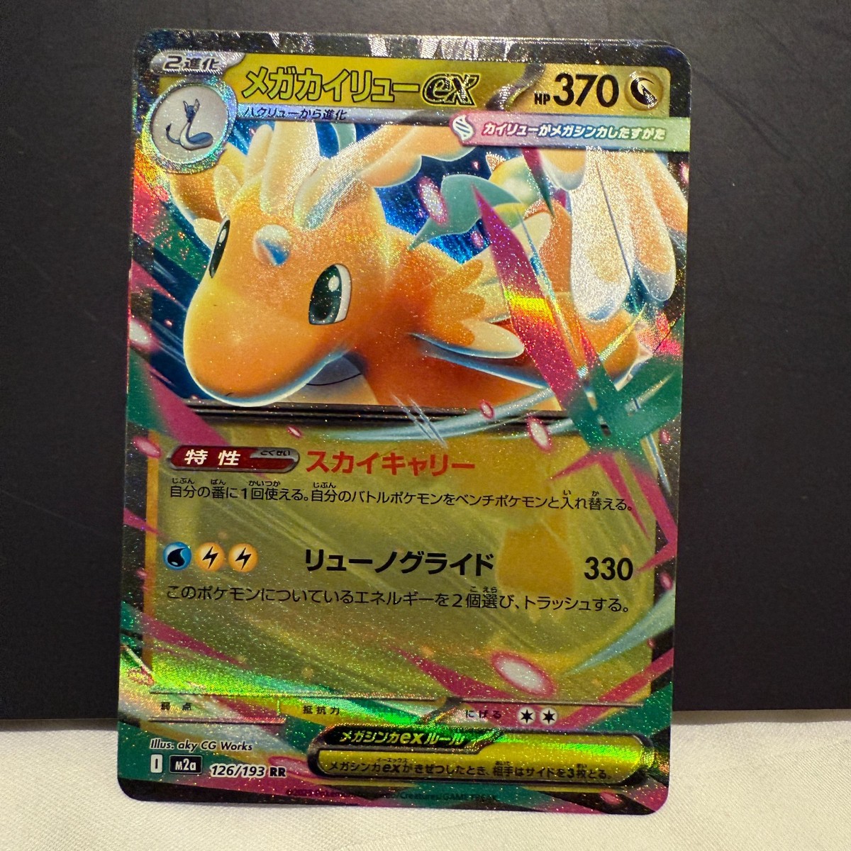 Mega Dragonite ex RR 126/193 Mega Dream EX M2a Pokemon Card