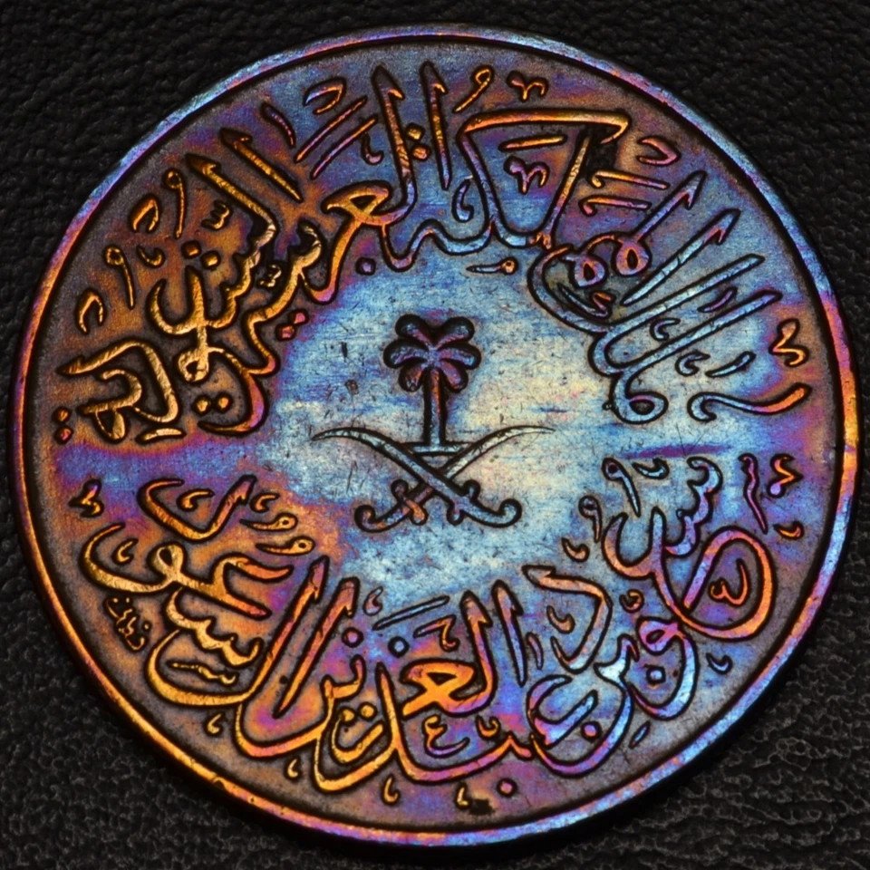 1956 Saudi Arabia 4 Qirsh GOLD, BLUE, AND PURPLE TONING (L45-38) - Image 2 of 3