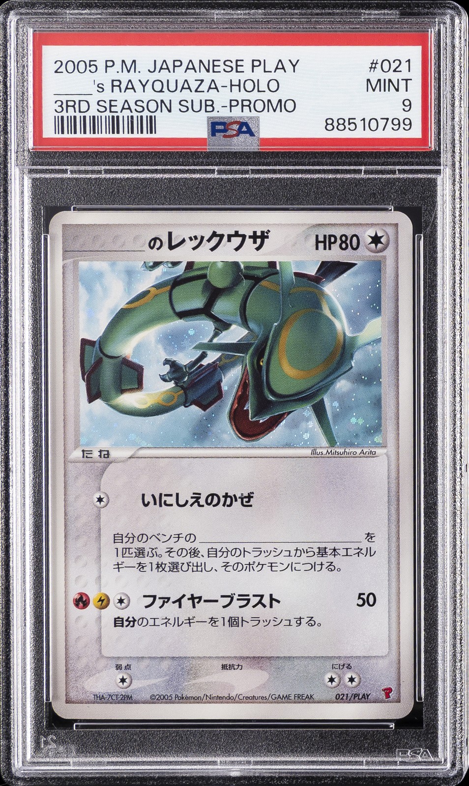 2005 POKEMON JAPANESE PLAY PROMO #021 _____'S RAYQUAZA-HOLO PSA 9