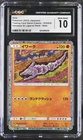 2023 Onix 010/032 Venusaur & Lugia EX Deck Holo Japanese CGC 10 Gem Mint