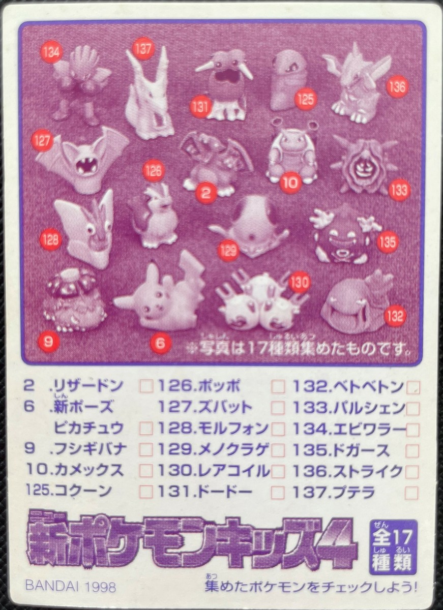 Weepinbell Pokemon Kids Mini Card No.89 Nintendo Bandai 1998
