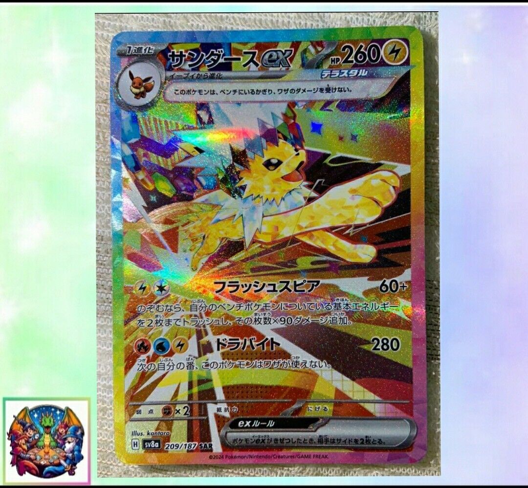 Pokemon card Japanese Jolteon Ex SAR sv8a 209/187 Holo M/MN Pokemon card Japanese Jolteon Ex SAR sv8a 209/187 Holo M/MN