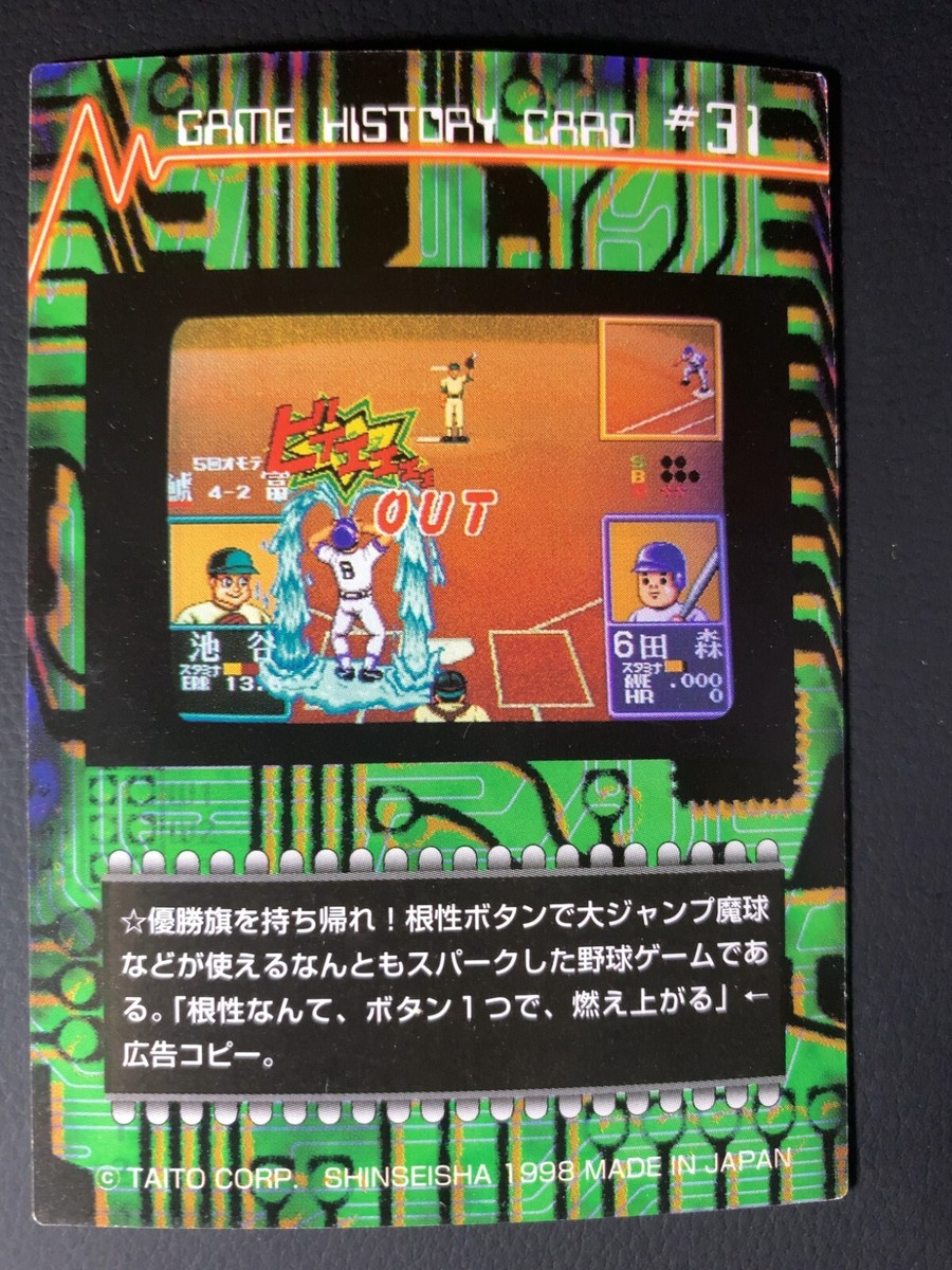 TAITO - ★KikkO★ 106: TAKASHI MURAKAMI, Oval (Mr. Wink, Cosmos Ball) < 20|21