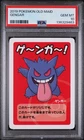PSA 10 Gengar Old Maid GEM MINT Japanese Graded Pokemon Card