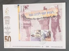 MayfairStamps Israel FDC 1998 Establishment of Israel Anniversary Souvenir Sheet