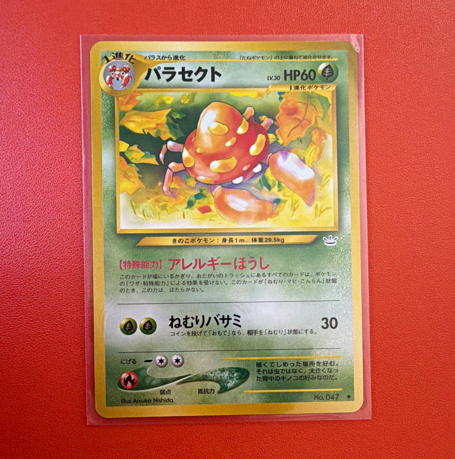 Pokemon TCG Parasect Awakening Legends #047 Unlimited Regular Uncommon 60 HP JP