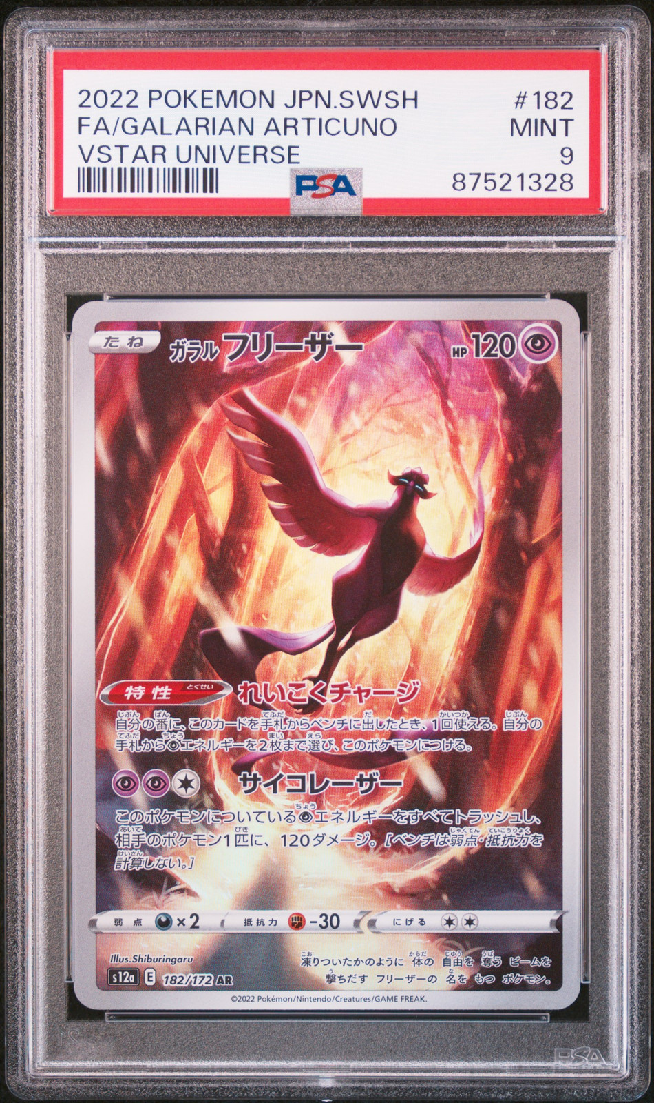 2022 POKEMON JPN SWORD & SHIELD VSTAR UNIVERSE FULL ART/GALARIAN ARTICUNO PSA 9 - Main Image