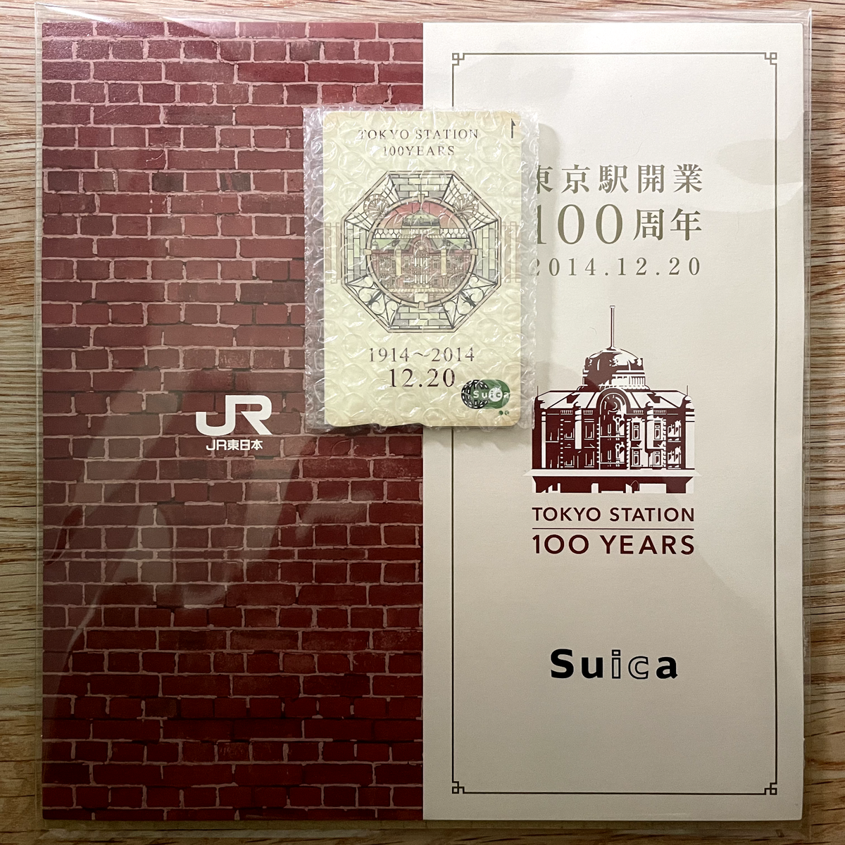 1500 pre-charged Brand-new Tokyo Station 100th Anniversary