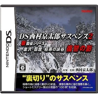 Adventure NTSC-J (Japan) 2008 Video Games