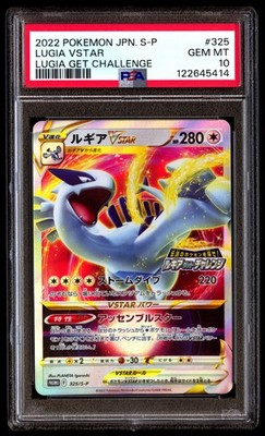 PSA 10 Lugia Vstar 325 Pokemon S Promo Japanese 2022 Get Challenge