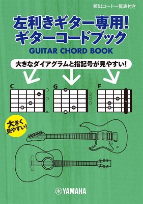 Left-Handed Guitar Only! Guitar Chord Book