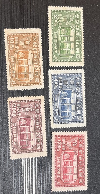 China Northeast 1947 Scott NE 23-27 Return to Nanking Commem Short Set Mint