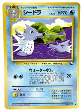 Seadra No.117 Vending Series 3 Old back Vintage Glossy Pokemon Card Japanese