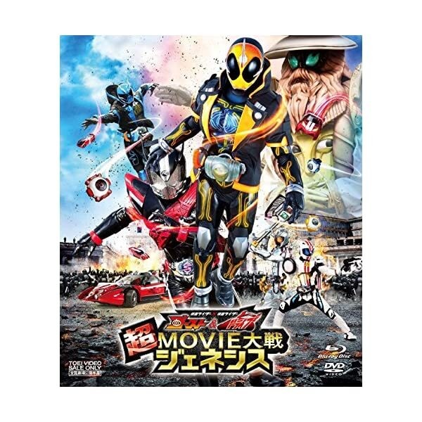 Kamen Rider Kamen Rider ghost & drive ultra-MOVIE War Genesis [Blu-ray + DVD JP