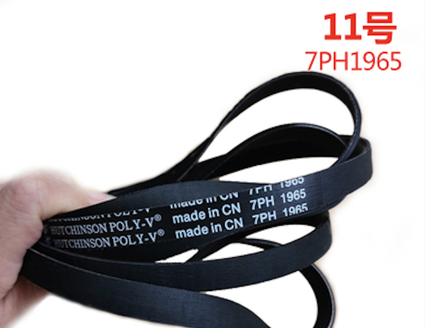 Correa Secadora 7ph 1915 | Cuotas Sin Interés - Foto 2