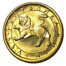1992 Bulgaria 10 stotinka Coin Stylized Lion Cat Animal Wildlife