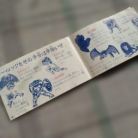 Famicom Shadowgate manual #3cdc71