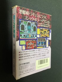 Castelvania Akumajo DRACULA Densetsu  NINTENDO  FAMICOM "good" Japan Used