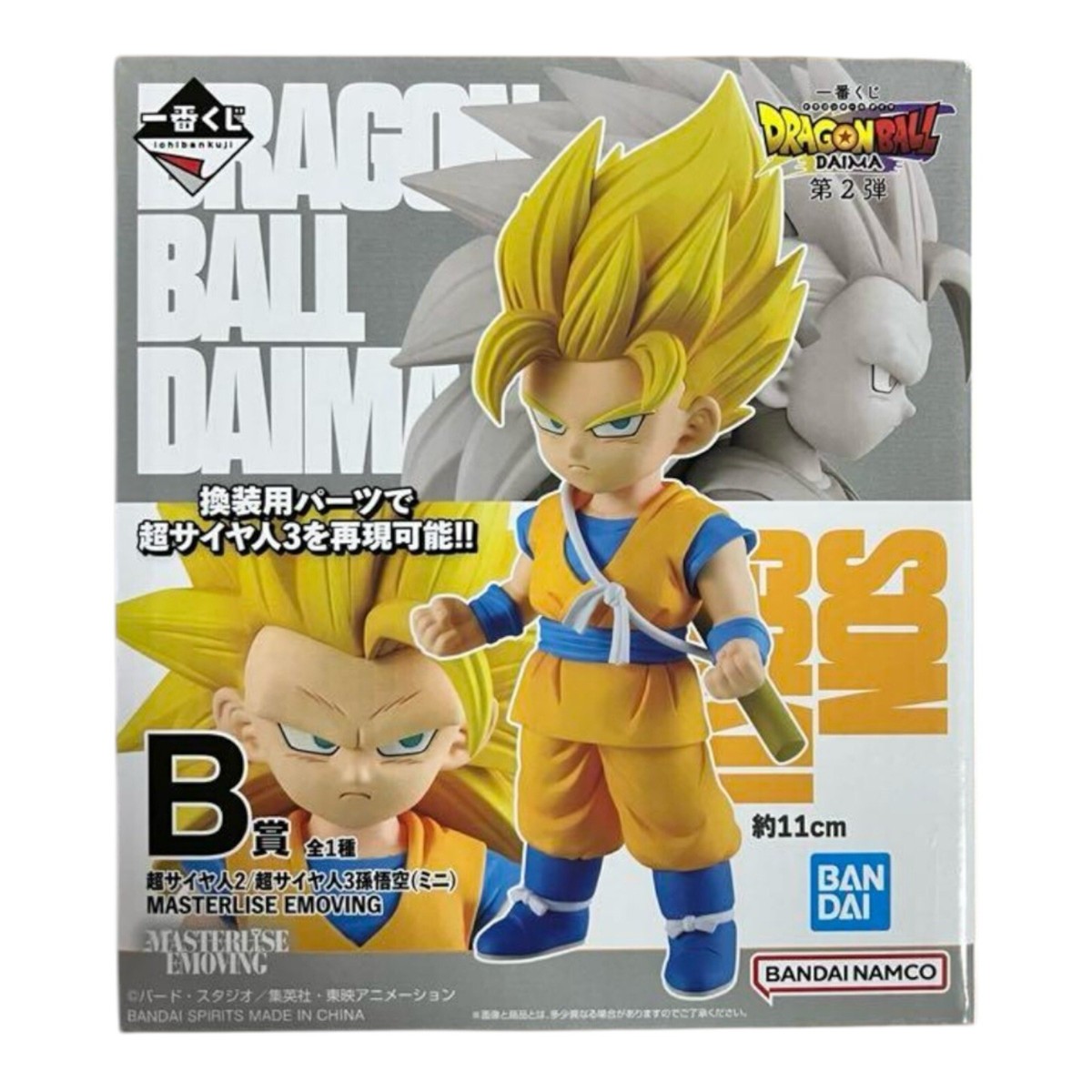 Ichiban Kuji Dragonball DAIMA Vol.2 B Son Goku Super Saiyan 3 