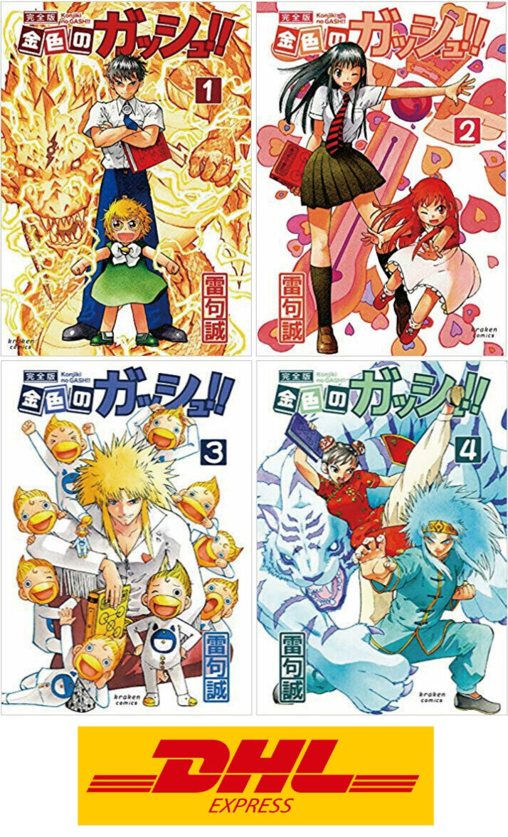 DHL Delivery. Konjiki no Gash Zatch Bell Perfect Edition Vol.1-4