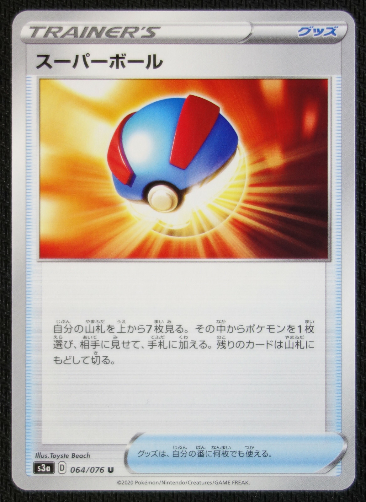 JAPANESE Pokemon Card Great Ball 064/076 S3a Legendary Heartbeat NM/M