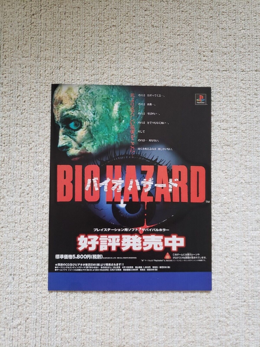 Biohazard Resident Evil PlayStation 1996 Promo Flyer | eBay
