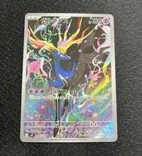 Xerneas AR 089/083 Ninja Spinner m4 2026 Pokemon Card Japanese