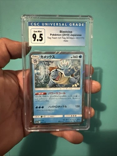 2019 Pokemon JPN Sun & Moon Tag Team GX All Stars #031 Blastoise-Holo CGC 9.5