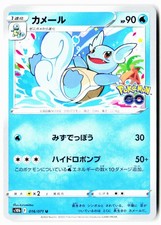 Wartortle #16 Prices | Pokemon Japanese Go | Pokemon Cards