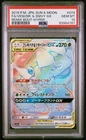 Pokemon Japanese SM11a 074/064 Venusaur & Snivy GX HR 2019 PSA 10
