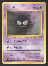 Gastly 092 Japanese Pokemon Base Set