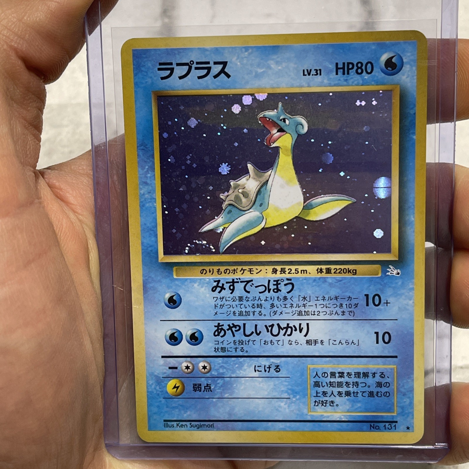 Lapras 1997 Japanese Mystery of the Fossils #131 Holo Price Guide