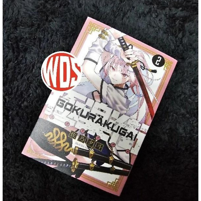 GOKURAKUGAI MANGA ENGLISH VERSION COMIC VOLUME 1-3 FULL SET YUTO